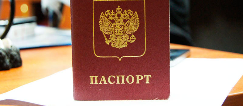 регистрация в Зеленоградске