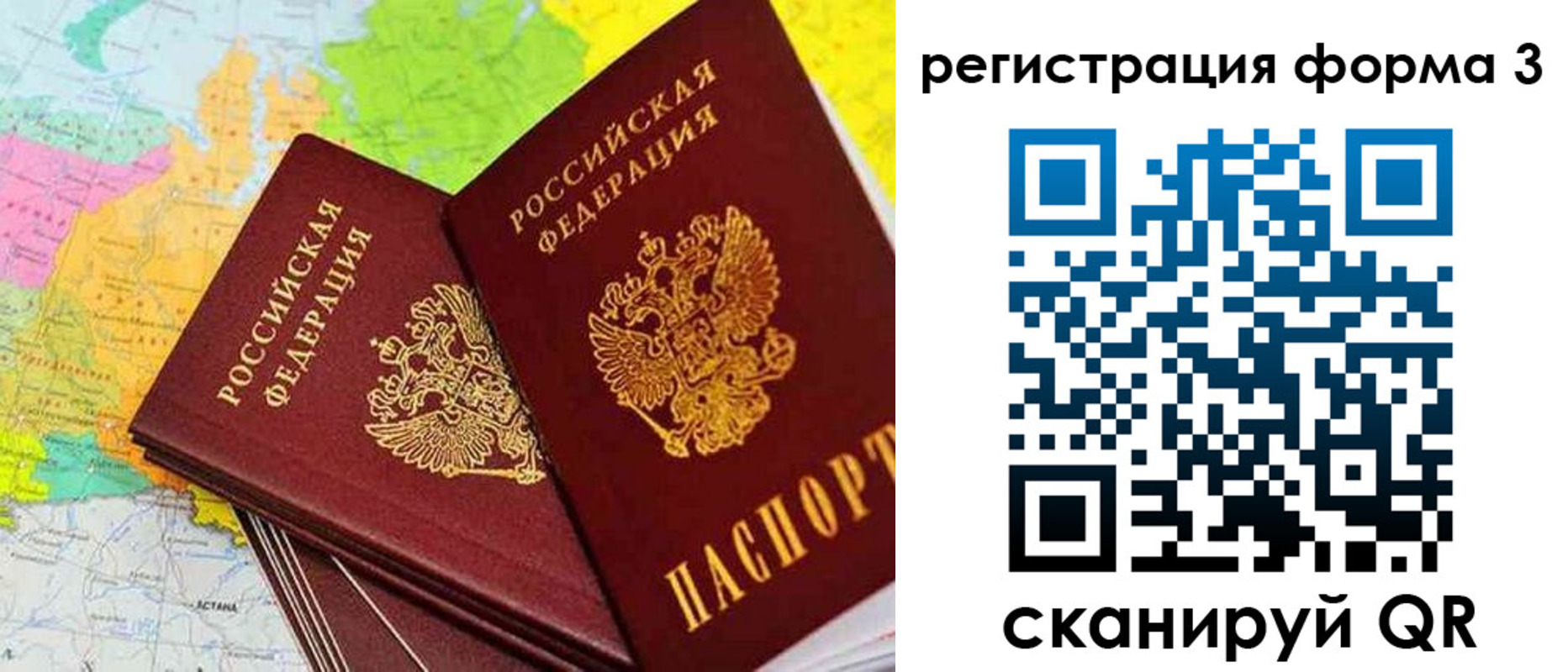 прописка 2025 в Зеленоградске