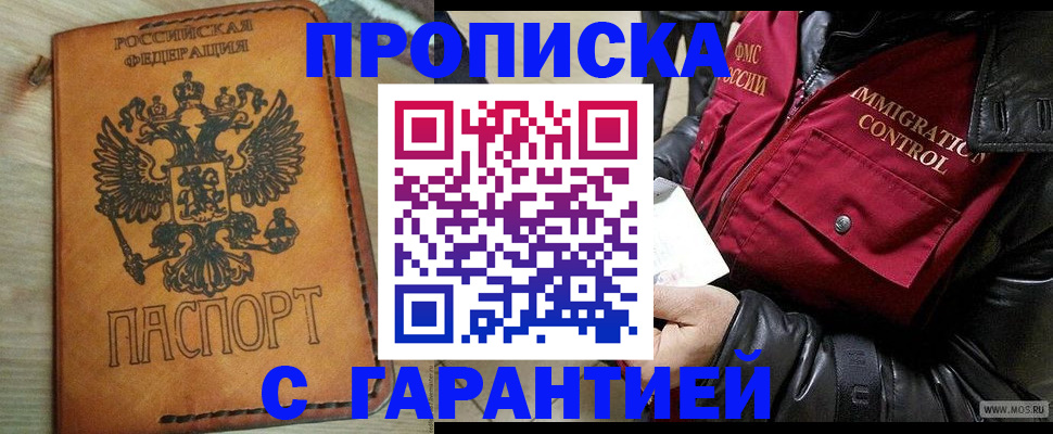 найти адрес прописки в Зеленоградске