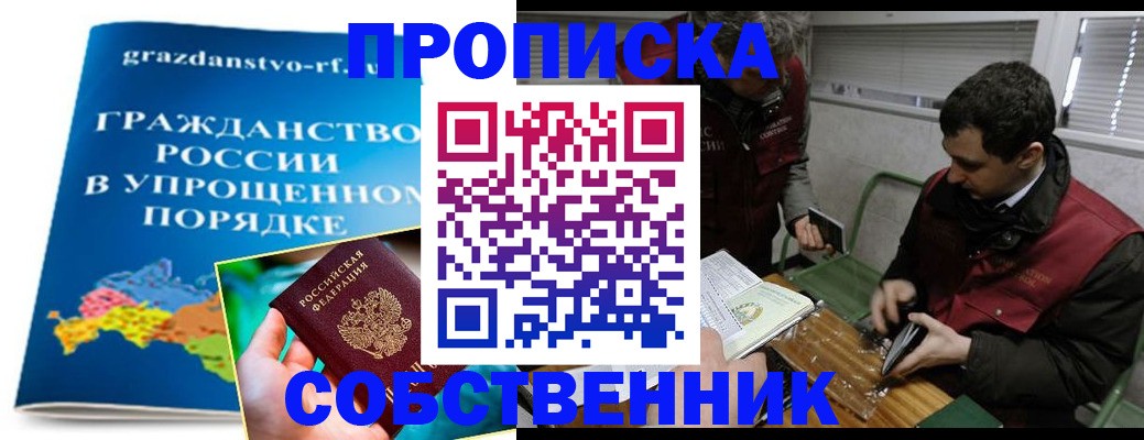 пропишу в квартире в Зеленоградске