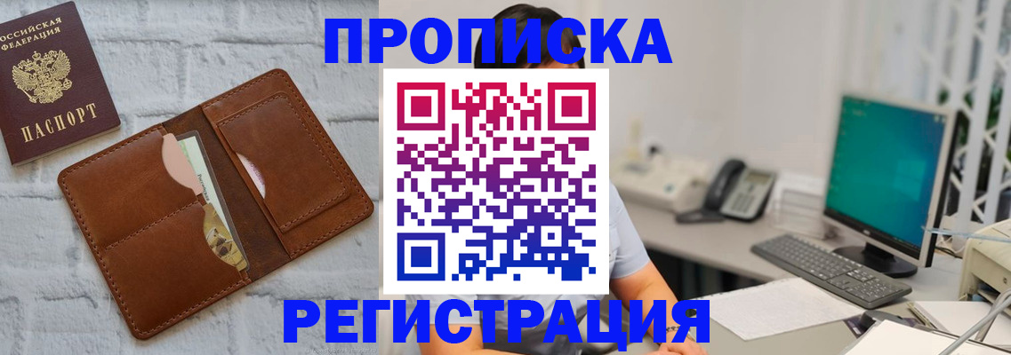 прописка поиск в Зеленоградске