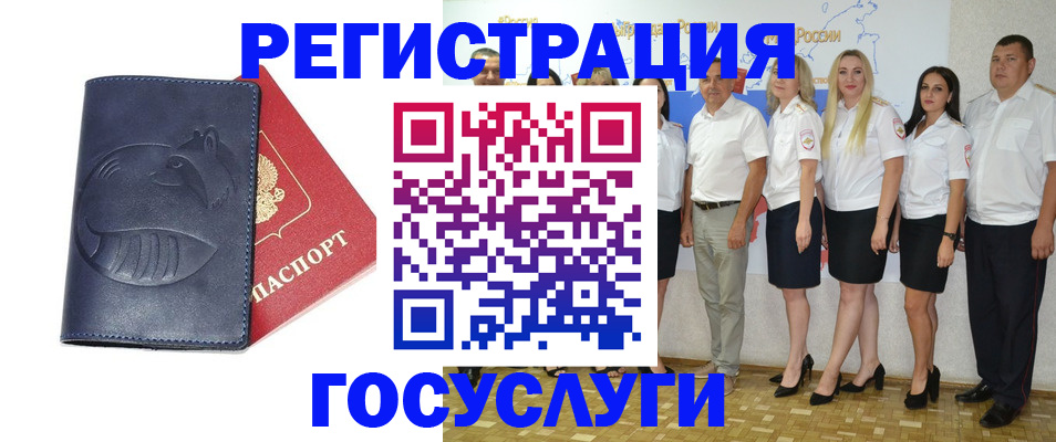 временная регистрация для всех в Зеленоградске