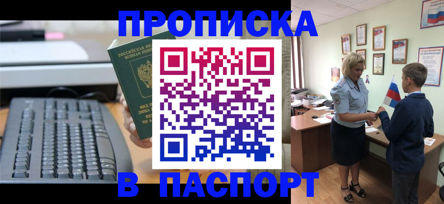 временная регистрация госуслуги в Зеленоградске