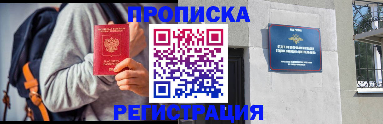 временная регистрация надежно в Зеленоградске
