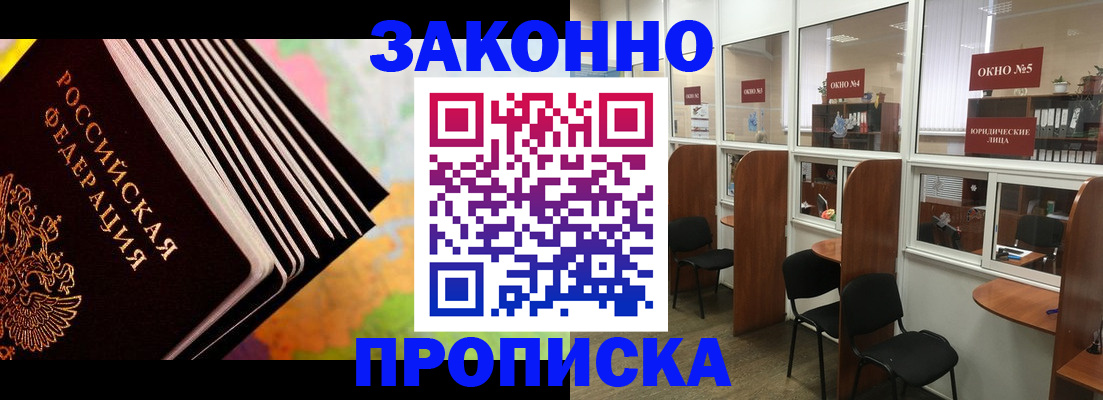 прописка для кредита в Зеленоградске